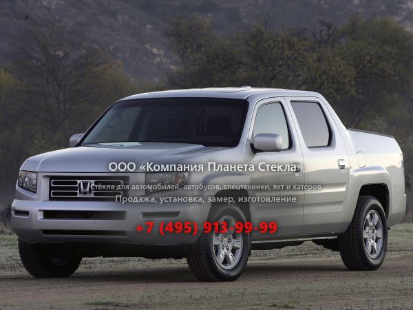 Стекло для Honda Ridgeline пикап 2006 - 2008, 1 поколение