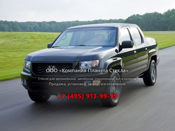 Стекло для Honda Ridgeline пикап 2008 - 2014, 1 поколение [рестайлинг]