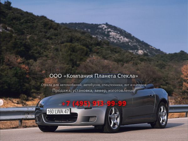 Стекло для Honda S2000 родстер 1999 - 2003, AP1