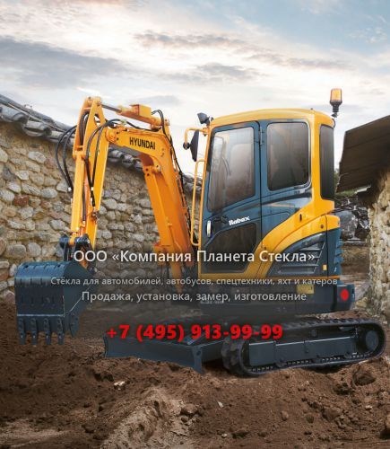 Стекло для гусеничных мини-экскаваторов Hyundai 25Z-9A