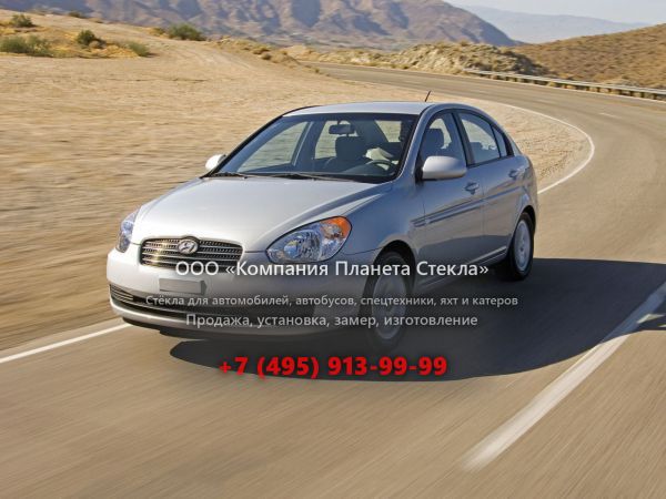 Стекло для Hyundai Accent седан 2006 - 2011, MC