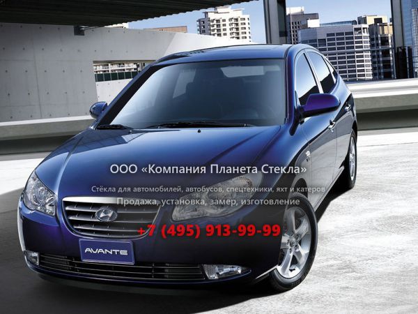 Стекло для Hyundai Avante седан 2006 - 2010, HD