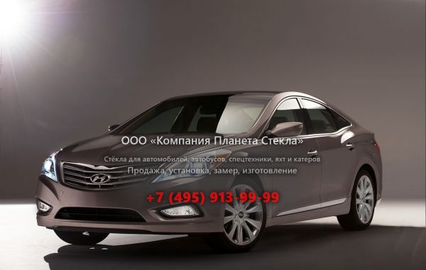 Стекло для Hyundai Azera седан 2012 - 2015, HG