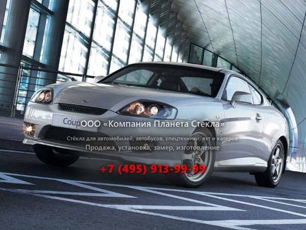Стекло для Hyundai Coupe купе 2005 - 2007, GK F/L [рестайлинг]