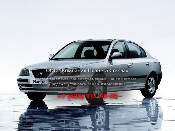 Стекло для Hyundai Elantra седан 2003 - 2009, XD [рестайлинг]
