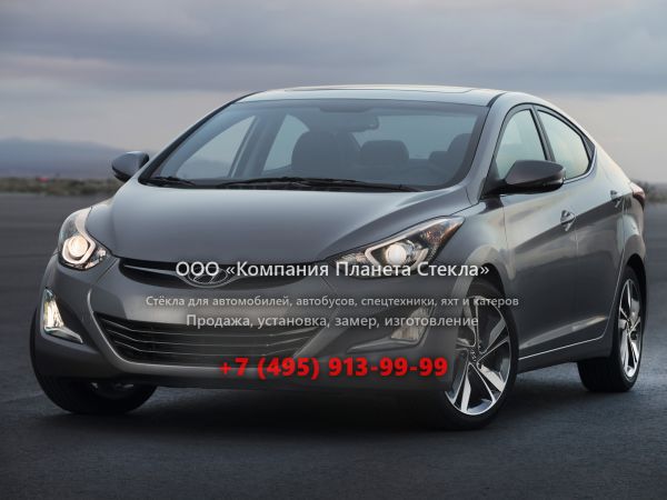 Стекло для Hyundai Elantra седан 2013 - 2016, MD [рестайлинг]