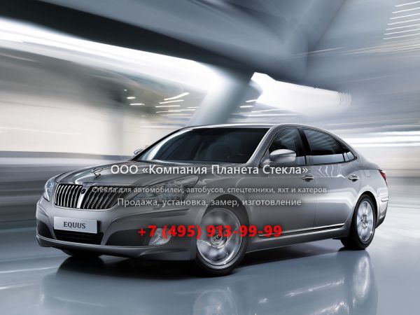 Стекло для Hyundai Equus седан 2010 - 2013, 2 поколение