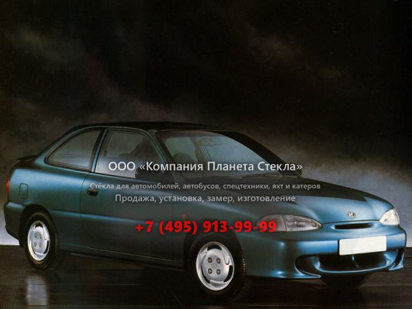 Стекло для Hyundai Excel хетчбэк 1994 - 1997, X3