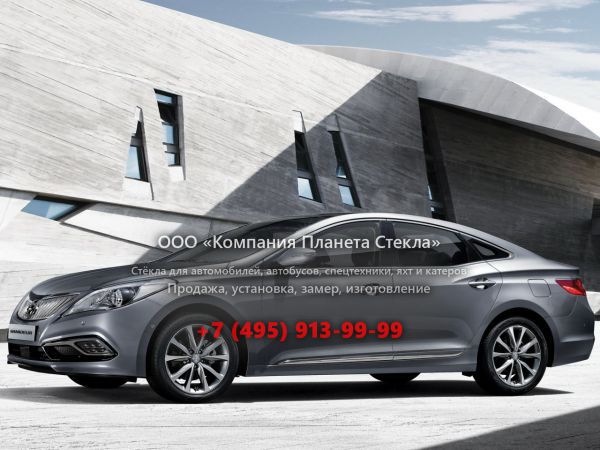 Стекло для Hyundai Grandeur седан HG [рестайлинг]