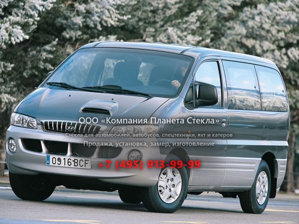 Стекло для Hyundai H-1 минивэн 1997 - 2006, Starex