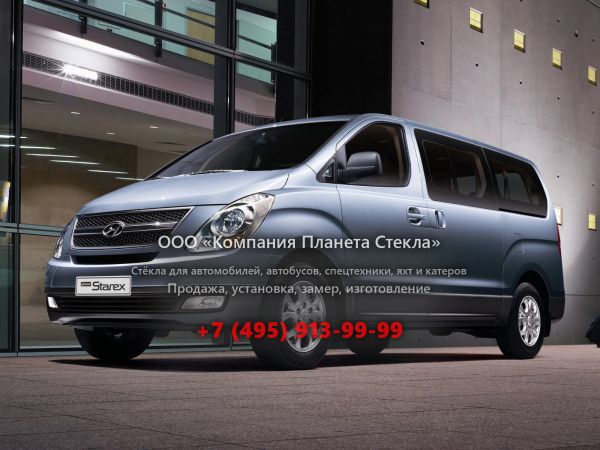 Стекло для Hyundai H-1 минивэн 2007 - 2018, Grand Starex