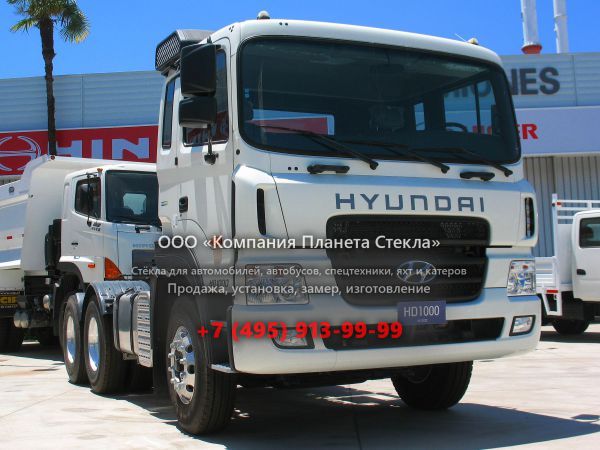 Стекло для тягачи седельных Hyundai HD 1000