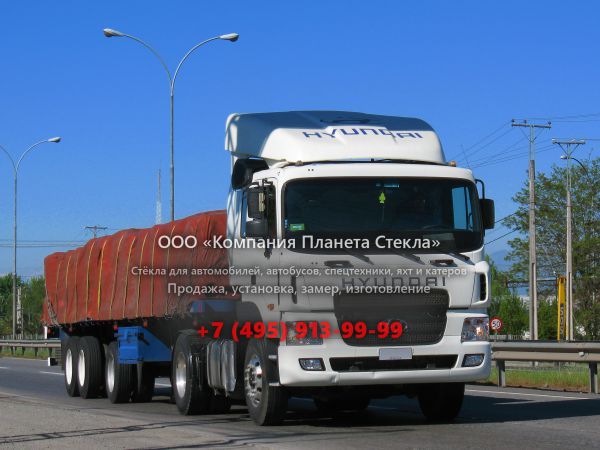Стекло для тягачи седельных Hyundai HD 500
