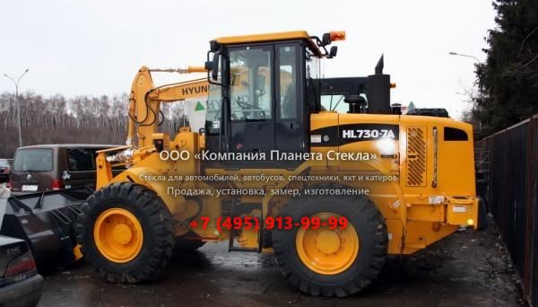 Стекло для колёсных погрузчиков Hyundai HL 730-7A