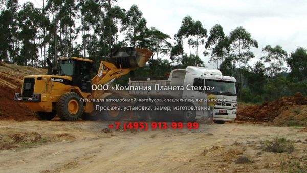 Стекло для колёсных погрузчиков Hyundai HL 740-7A