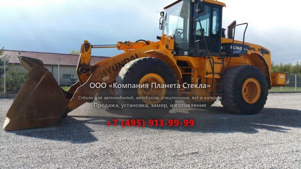 Стекло для колёсных погрузчиков Hyundai HL 760XTD