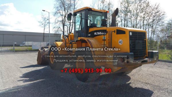 Стекло для колёсных погрузчиков Hyundai HL 760XTD