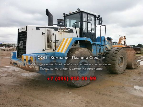 Стекло для колёсных погрузчиков Hyundai HL 770-7