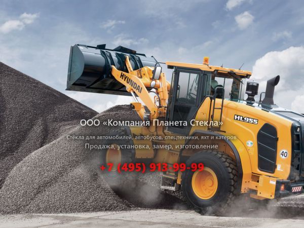 Стекло для Hyundai HL955