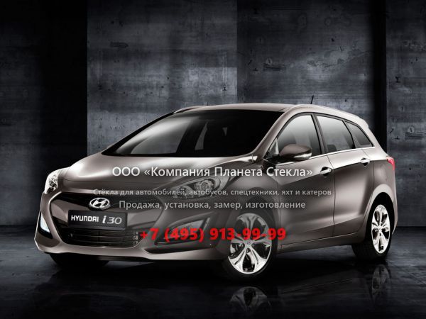 Стекло для Hyundai i30 универсал 2012 - 2015, GD