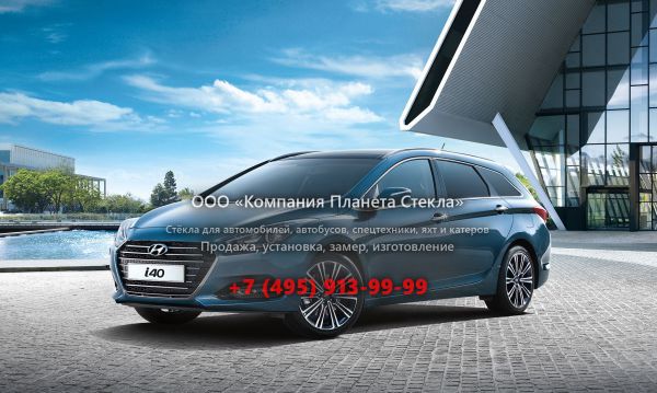 Стекло для Hyundai i40 универсал 2015 - 2018, VF [рестайлинг]