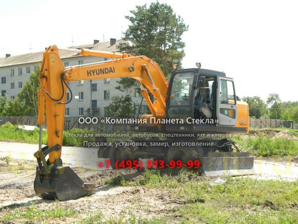 Стекло для колёсных экскаваторов Hyundai R140W-7A