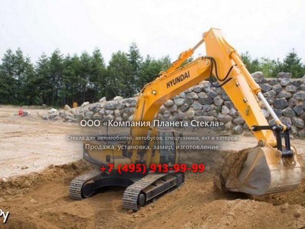Стекло для гусеничных экскаваторов Hyundai R 210NLC-9S