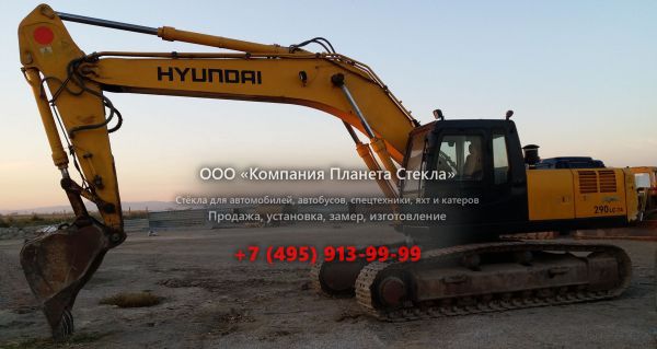 Стекло для гусеничных экскаваторов Hyundai R 290LC-7