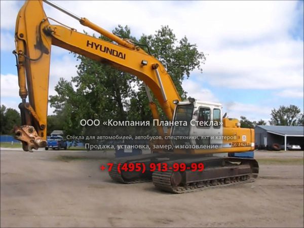 Стекло для гусеничных экскаваторов Hyundai ROBEX 290 LC