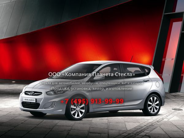Стекло для Hyundai Solaris хетчбэк 2010 - 2014, 1 поколение