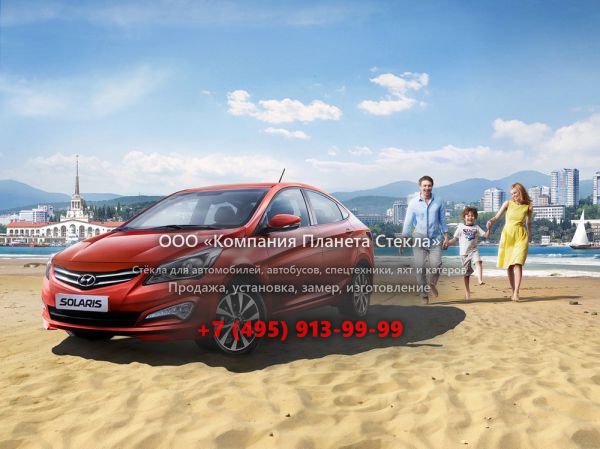 Стекло для Hyundai Solaris седан 2014 - 2017, 1 поколение [рестайлинг]