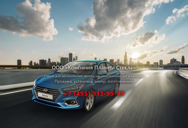 Стекло для Hyundai Solaris седан 2017 - 2018, 2 поколение