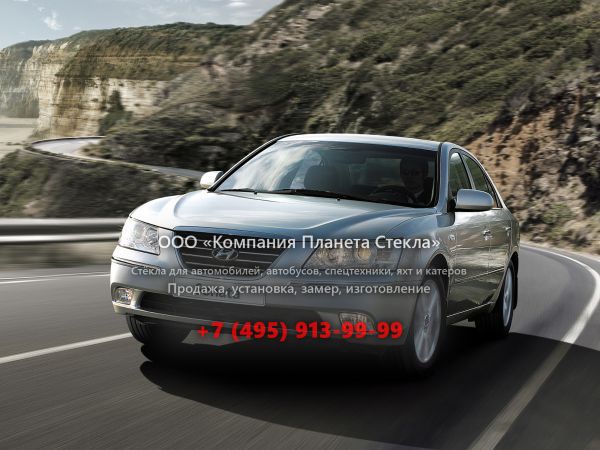 Стекло для Hyundai Sonata седан 2008 - 2010, NF [рестайлинг]