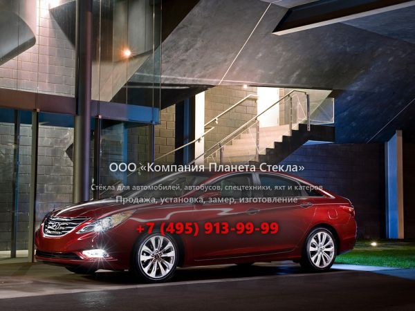 Стекло для Hyundai Sonata седан 2009 - 2015, YF