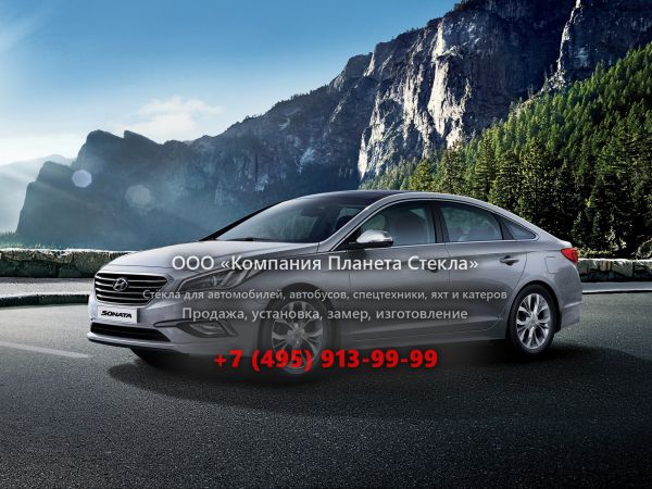 Стекло для Hyundai Sonata седан 2014 - 2017, LF