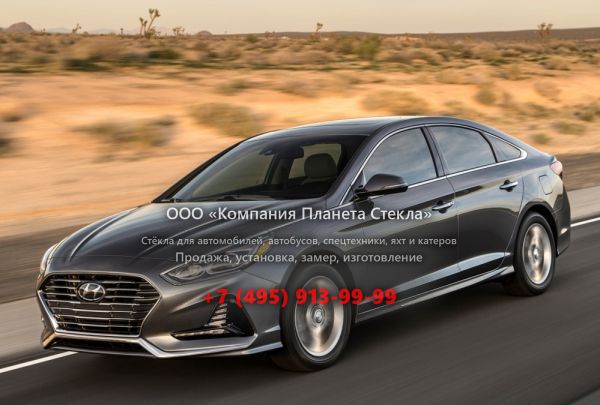 Стекло для Hyundai Sonata седан 2017 - 2018, LF [рестайлинг]