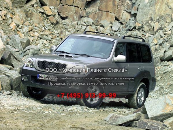 Стекло для Hyundai Terracan внедорожник 2004 - 2007, 2 поколение