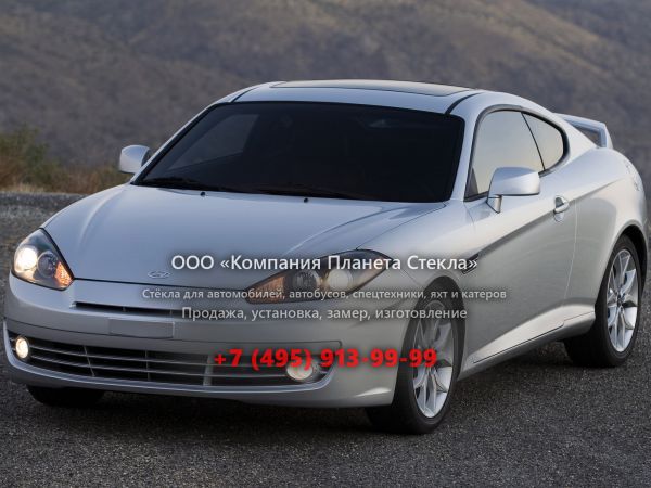 Стекло для Hyundai Tiburon купе 2007 - 2008, GK F/L2 [2-й рестайлинг]