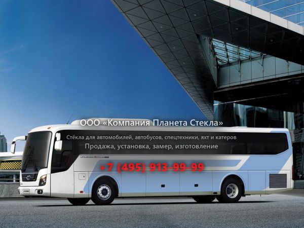 Стекло для туристический автобус Hyundai Universe Express Luxury