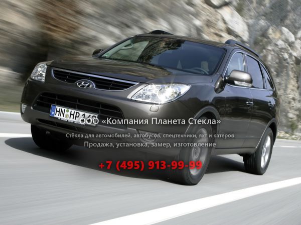 Стекло для Hyundai Veracruz кроссовер 2006 - 2012, 1 поколение