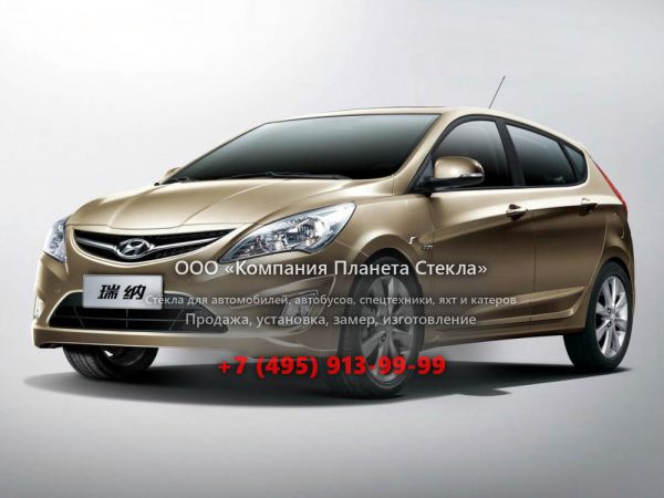 Стекло для Hyundai Verna хетчбэк 2011 - 2016, RB