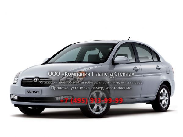 Стекло для Hyundai Verna седан 2006 - 2009, MC