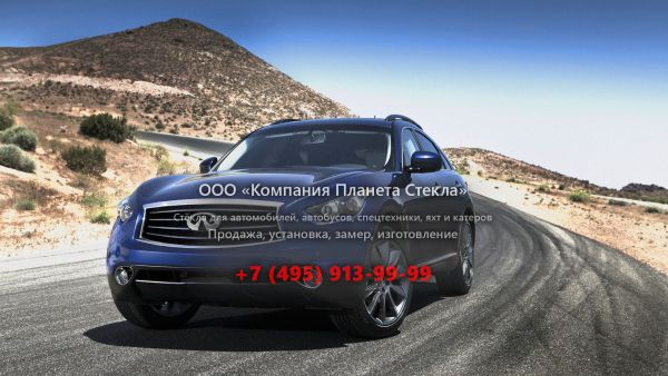 Стекло для Infiniti FX-Series кроссовер 2011 - 2013, 2 поколение [рестайлинг]