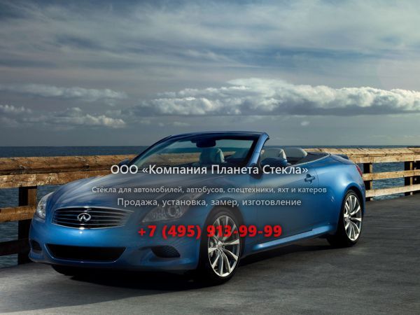 Стекло для Infiniti G-Series кабриолет 2007 - 2013, 4 поколение [рестайлинг]