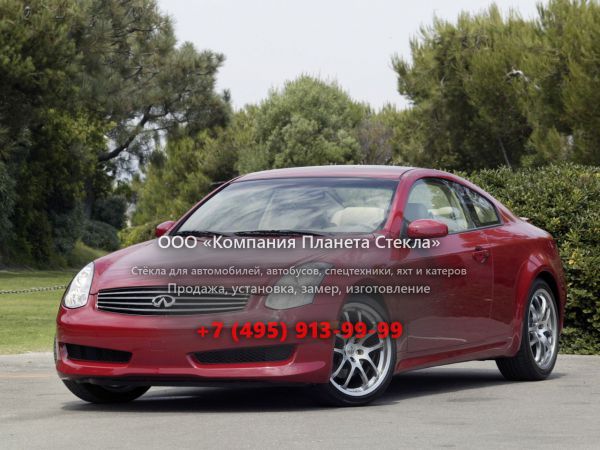 Стекло для Infiniti G-Series купе 2005 - 2006, 3 поколение [рестайлинг]