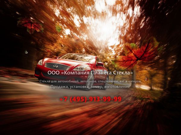 Стекло для Infiniti G-Series купе 2007 - 2013, 4 поколение [рестайлинг]