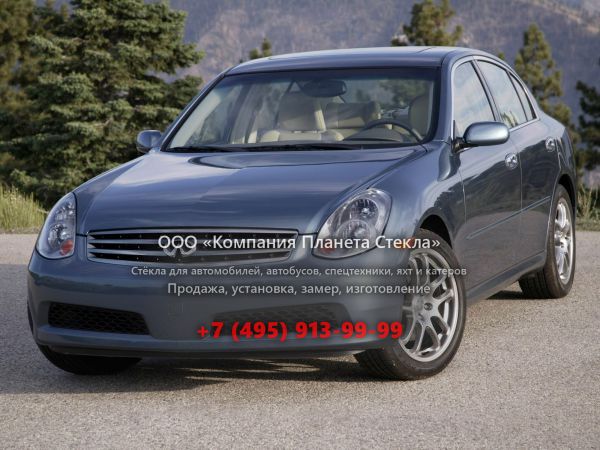 Стекло для Infiniti G-Series седан 2005 - 2006, 3 поколение [рестайлинг]