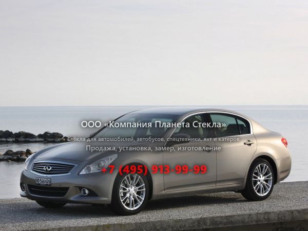 Стекло для Infiniti G-Series седан 2007 - 2013, 4 поколение [рестайлинг]