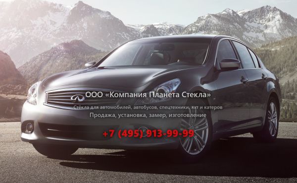 Стекло для Infiniti Q40