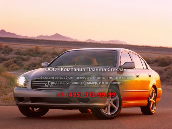 Стекло для Infiniti Q45 седан 2001 - 2006, 3 поколение